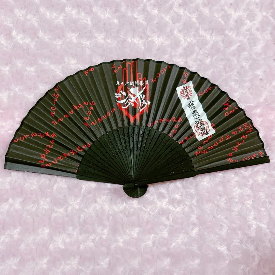 2026年最新】真天地開闢集団ジグザグ 扇子の人気アイテム - メルカリ