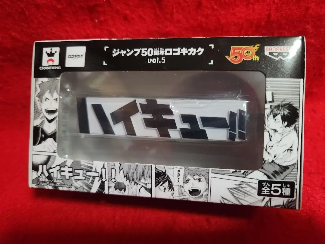 2026年最新】ジャンプ50周年 ロゴキカクの人気アイテム - メルカリ
