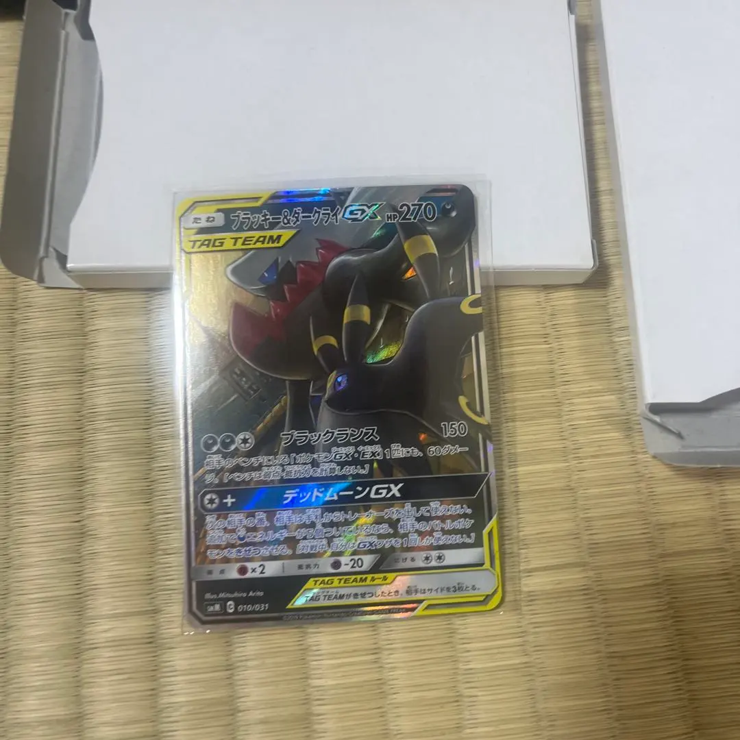 2026年最新】ブラッキー&ダークライ プレイマットの人気アイテム