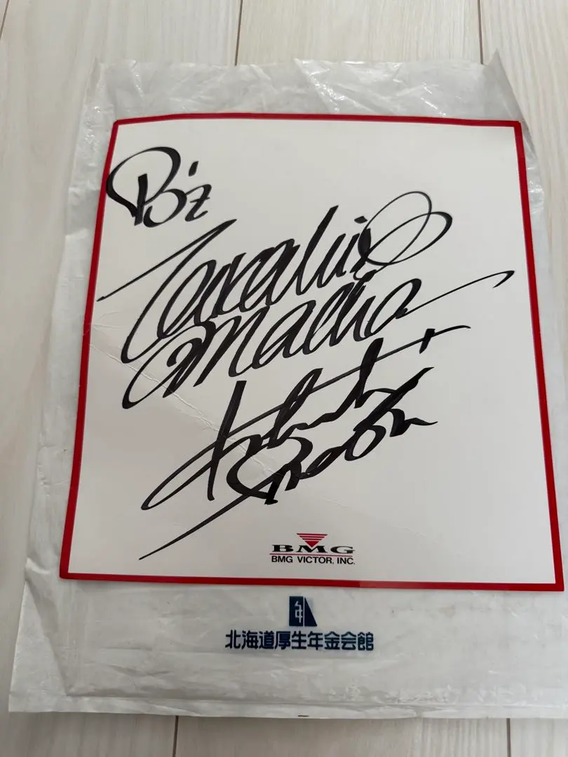 2026年最新】松本孝弘 サインの人気アイテム - メルカリ