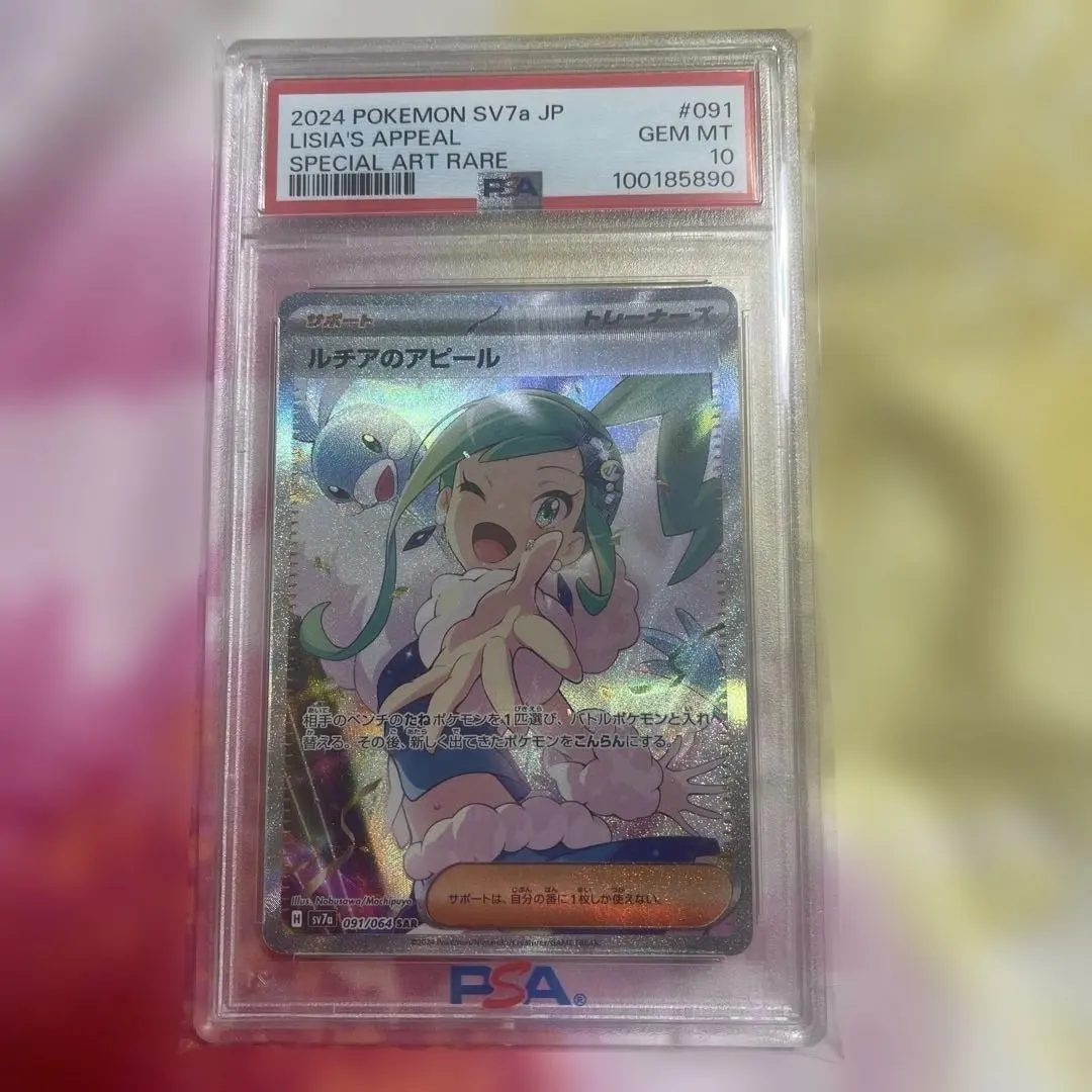 2026年最新】ルチアのアピール sar psa8の人気アイテム - メルカリ