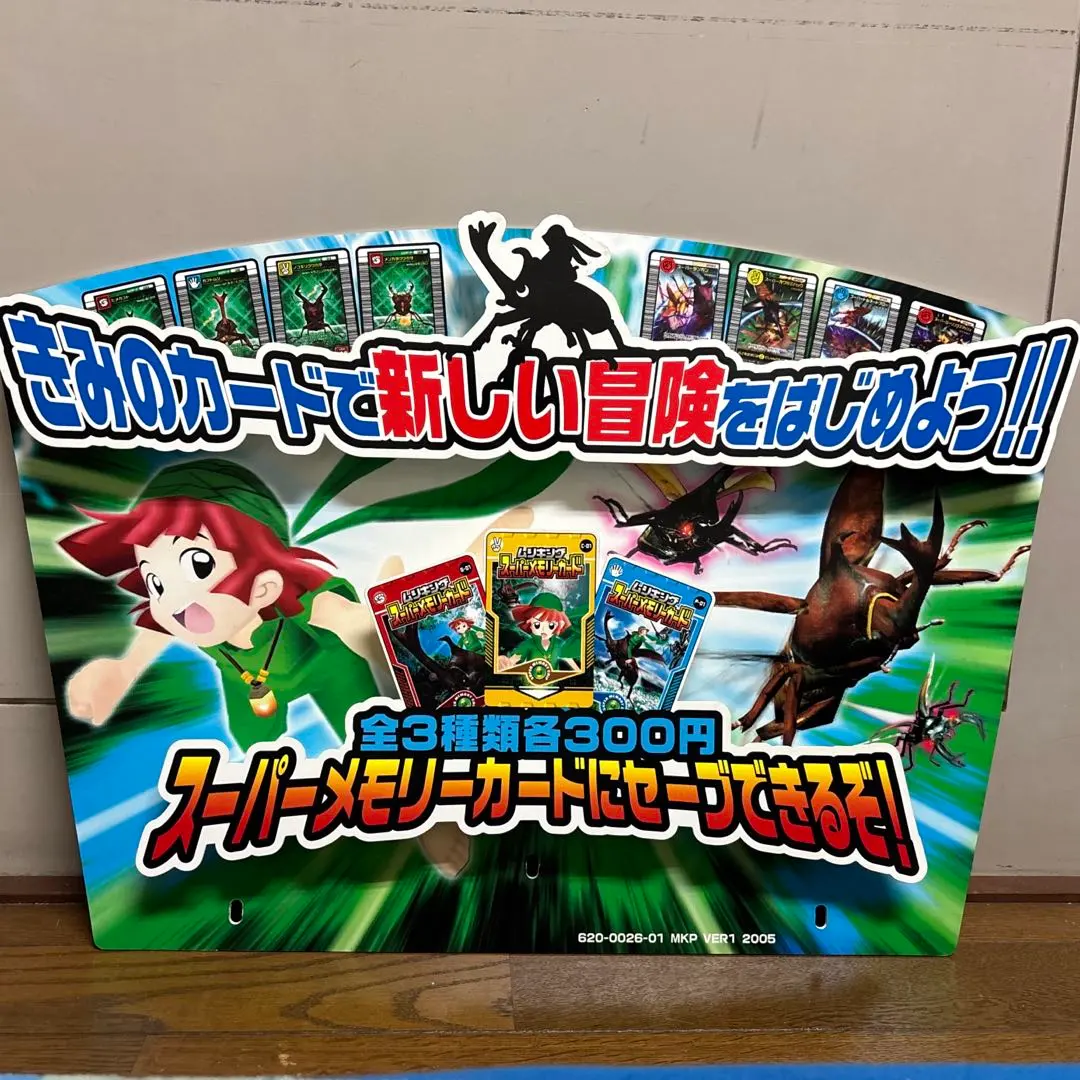 2026年最新】ムシキング スーパーメモリーカードの人気アイテム - メルカリ