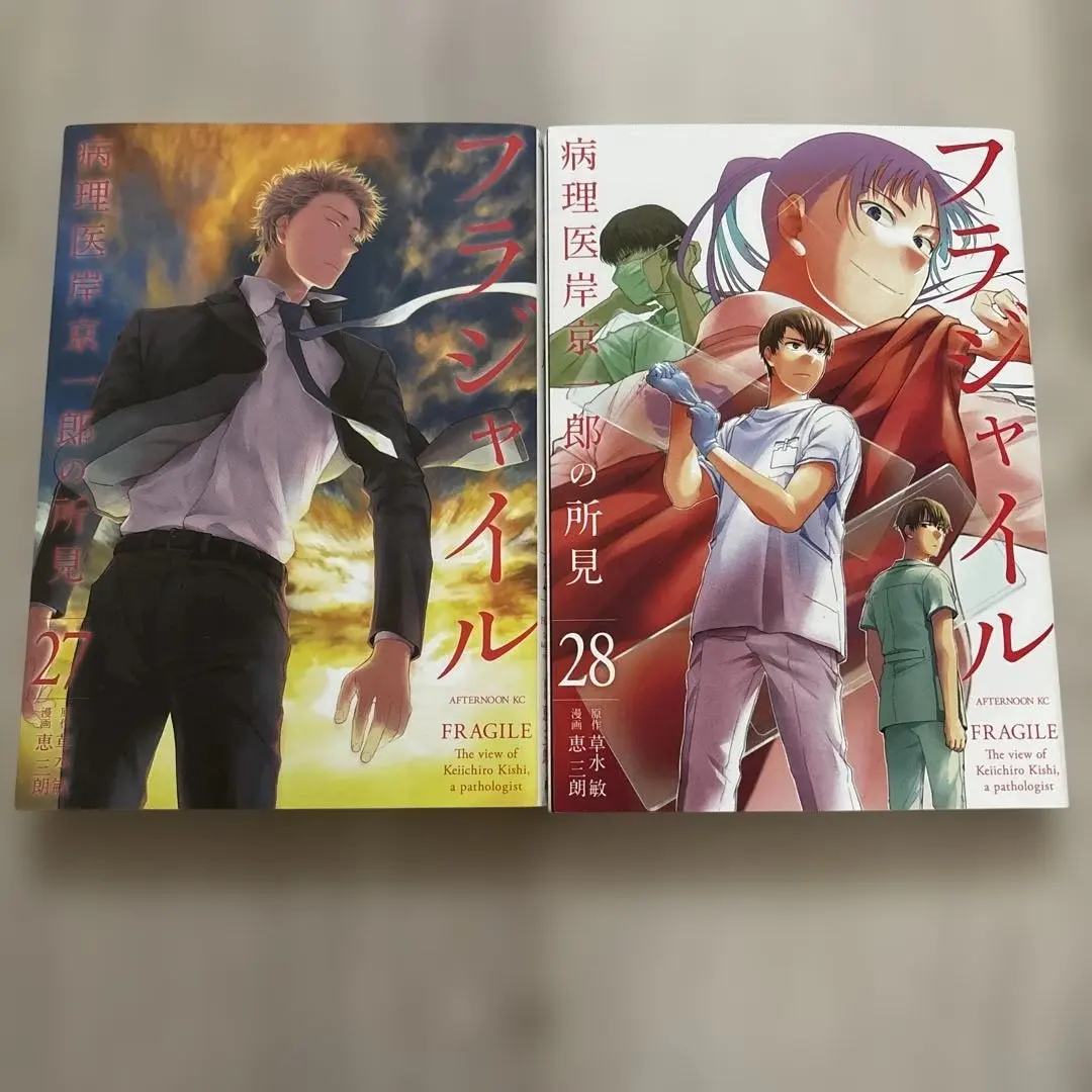 2026年最新】フラジャイル 病理医岸京一郎の所見 全巻の人気アイテム