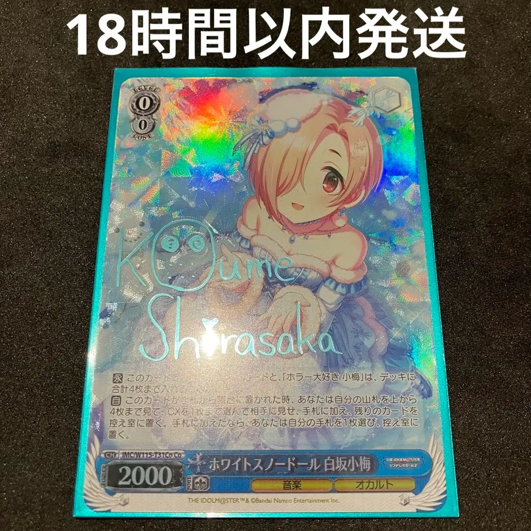 2026年最新】白坂小梅 サインの人気アイテム - メルカリ