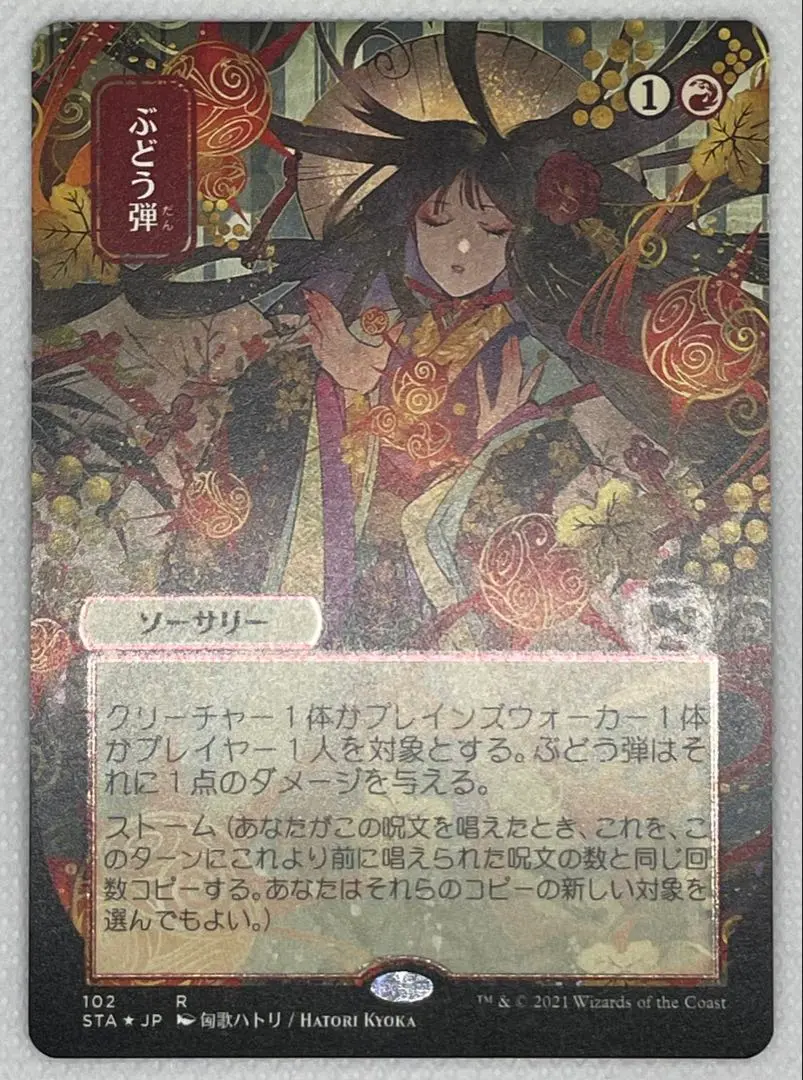 2026年最新】ぶどう弾 foilの人気アイテム - メルカリ