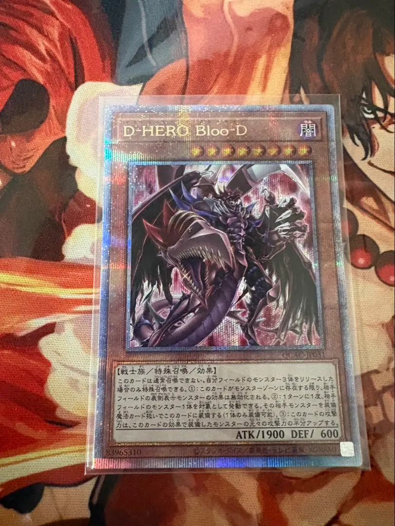 2026年最新】ブルーディー 遊戯王の人気アイテム - メルカリ