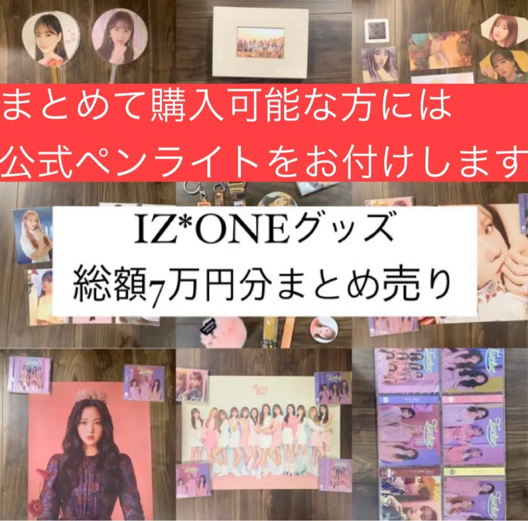 2026年最新】チョユリ ペンライトの人気アイテム - メルカリ