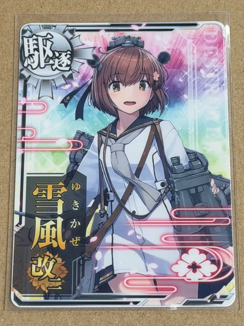 2026年最新】艦これアーケード 増設 雪風の人気アイテム - メルカリ