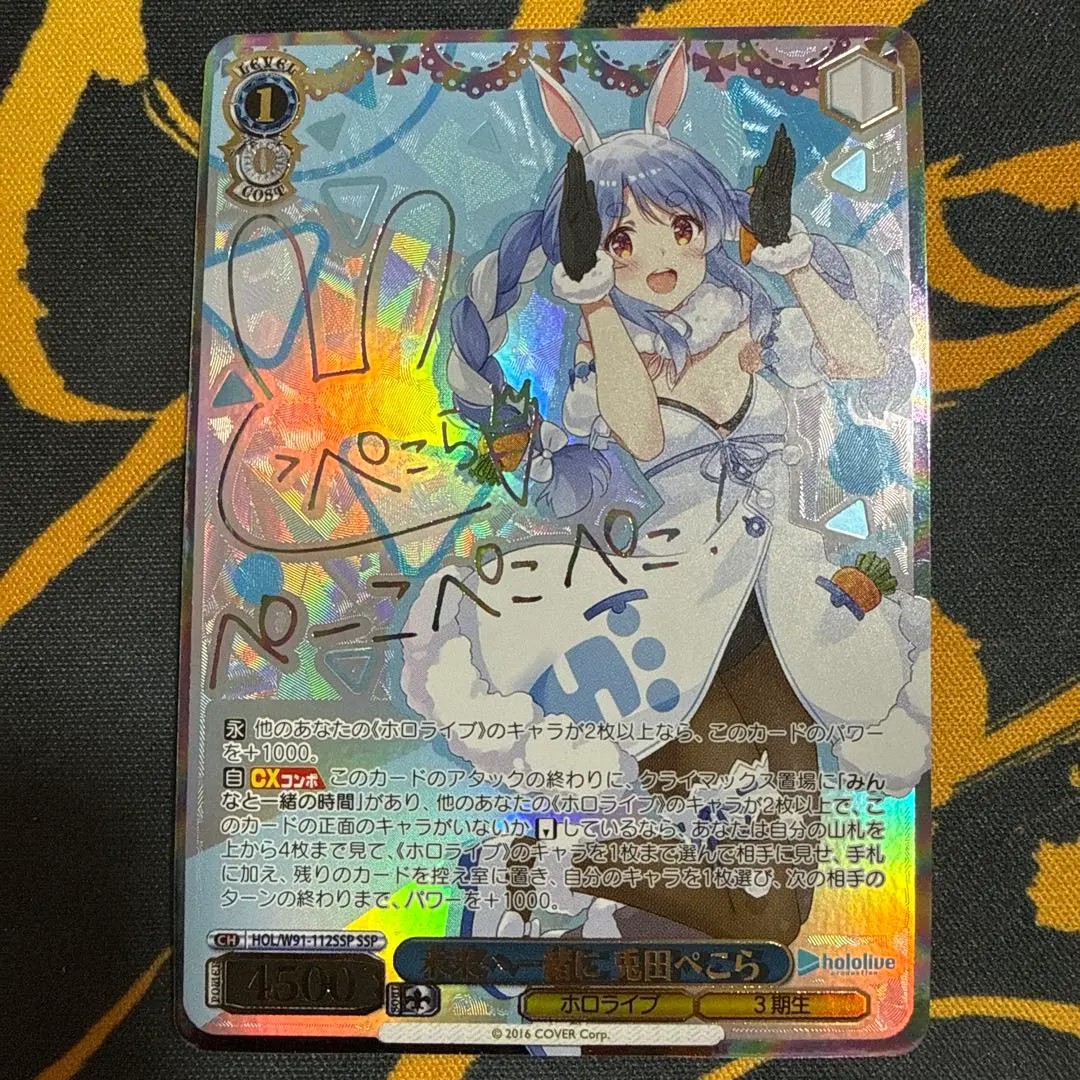 2026年最新】ぺこら sspの人気アイテム - メルカリ