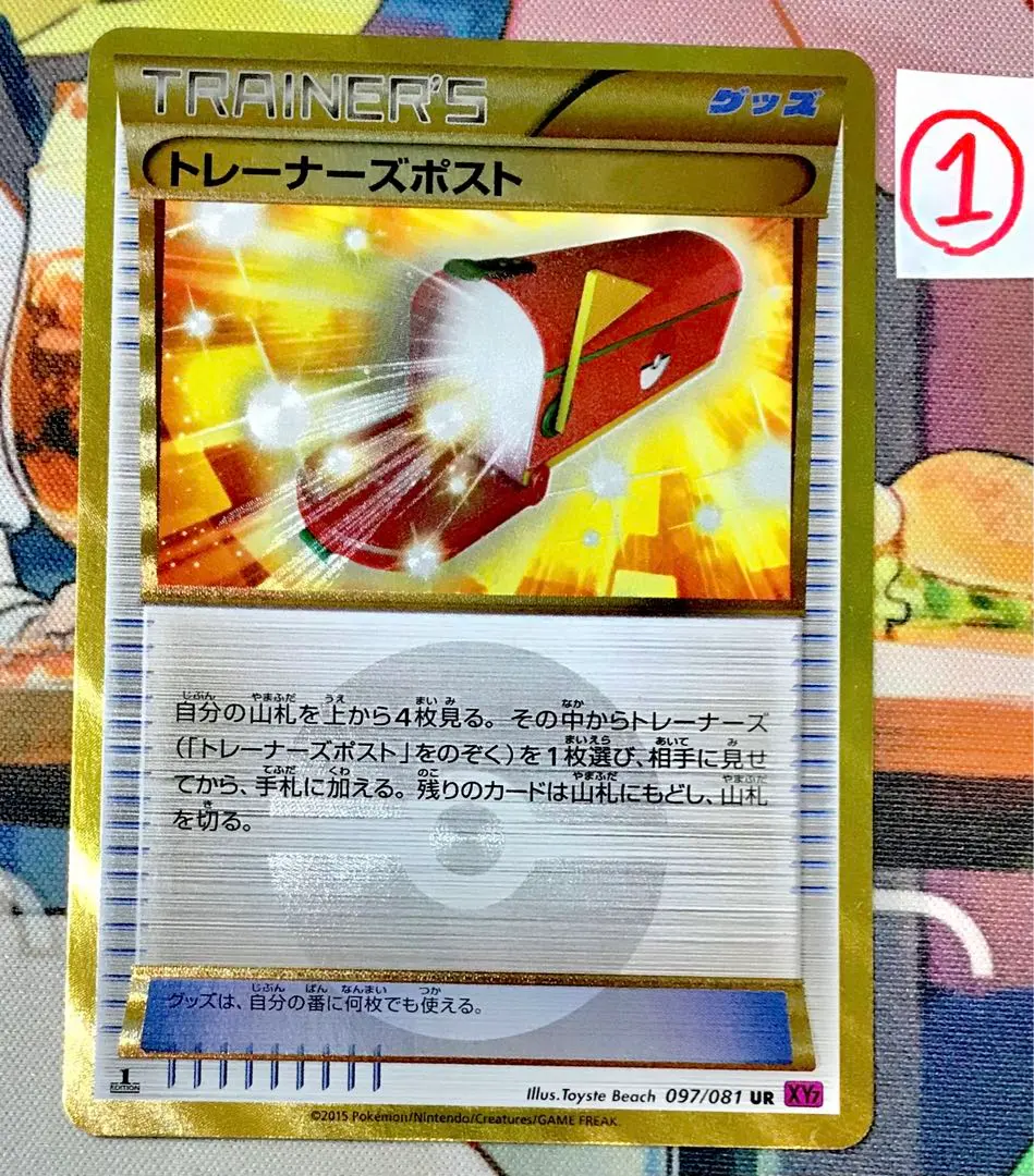 2026年最新】ポケモンカード UR トレーナーズポストの人気アイテム