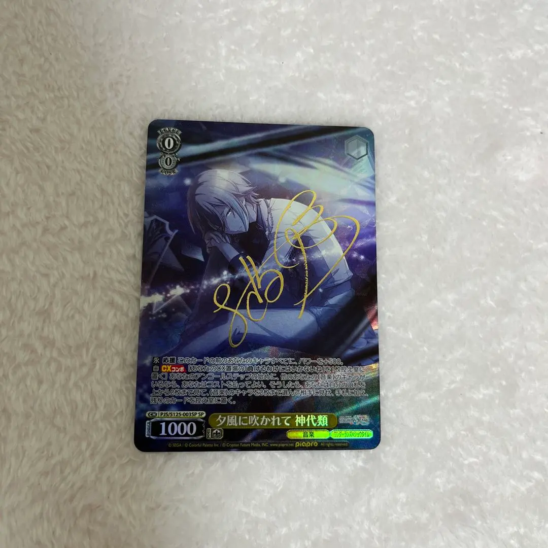 2026年最新】神代類 ヴァイス サインの人気アイテム - メルカリ