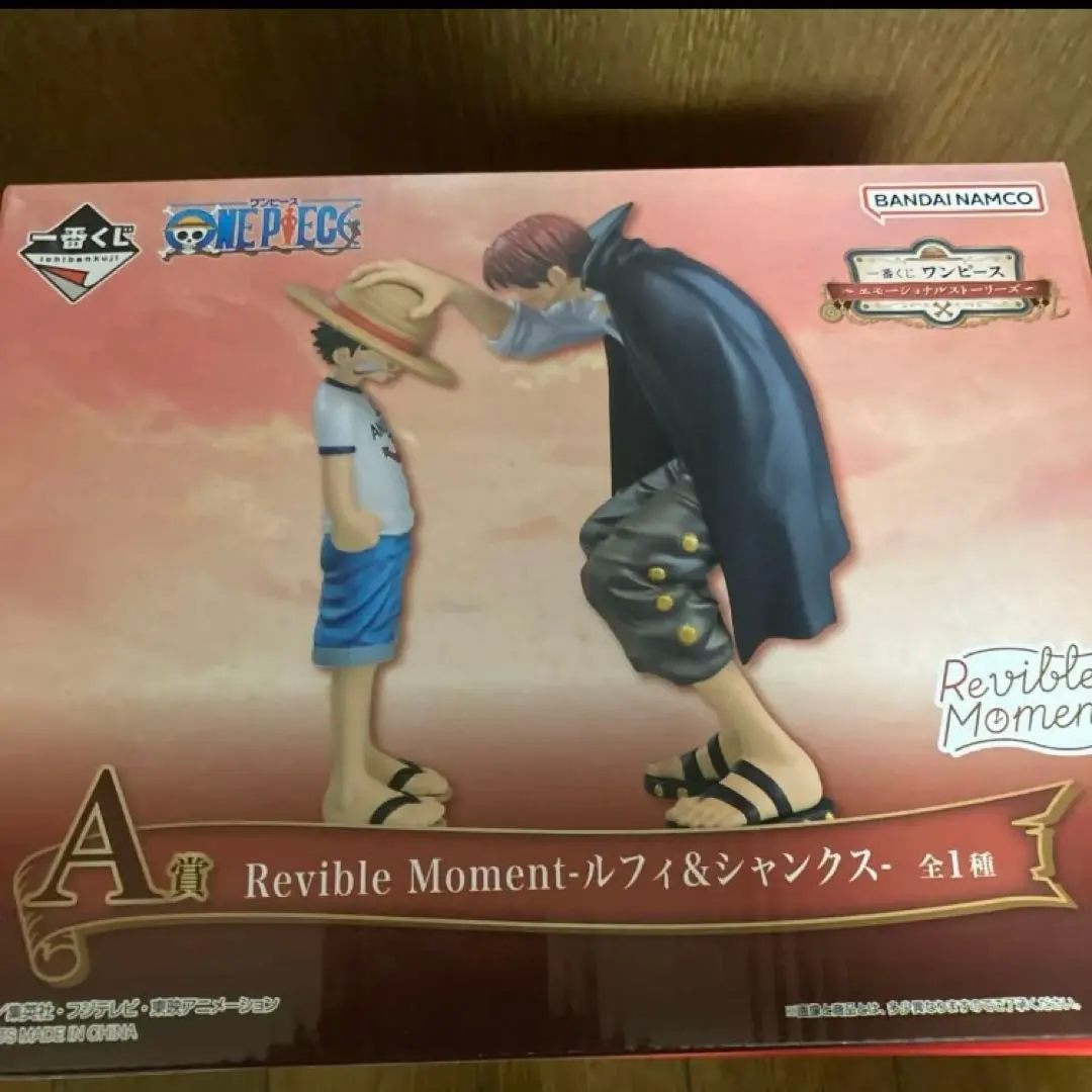 2026年最新】一番くじ ワンピース メモリーズ a賞 ルフィ＆シャンクス