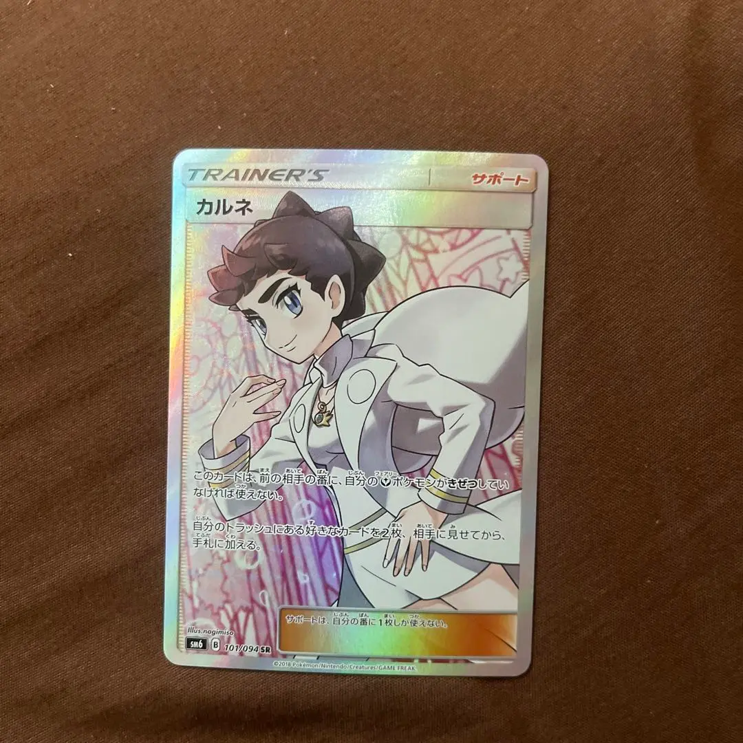 2026年最新】カルネ SRの人気アイテム - メルカリ