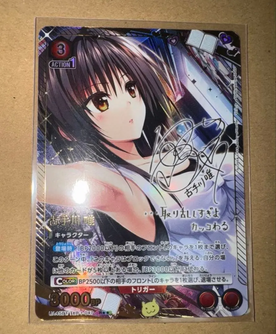 2026年最新】古手川唯 サインの人気アイテム - メルカリ