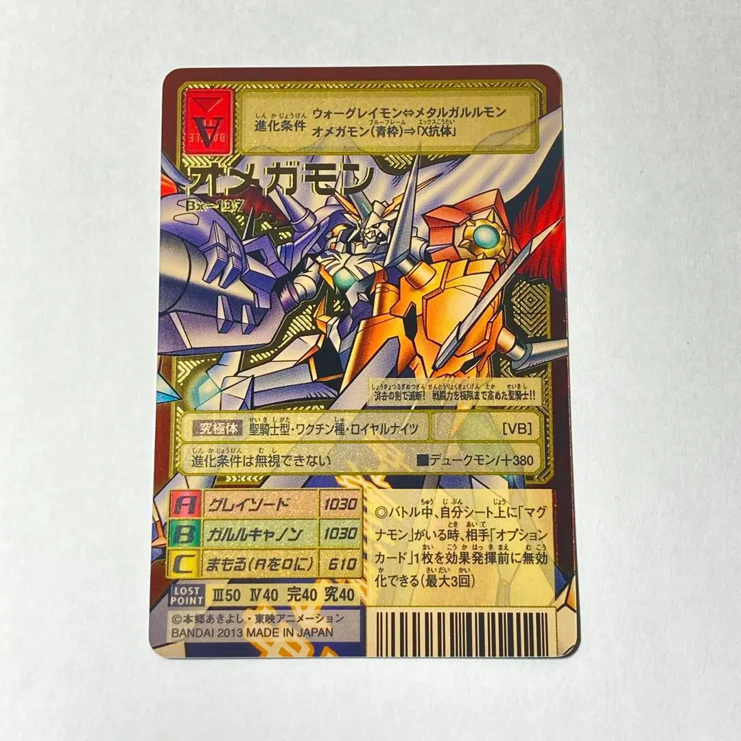 2026年最新】オメガモン ゴールドエッチングの人気アイテム - メルカリ