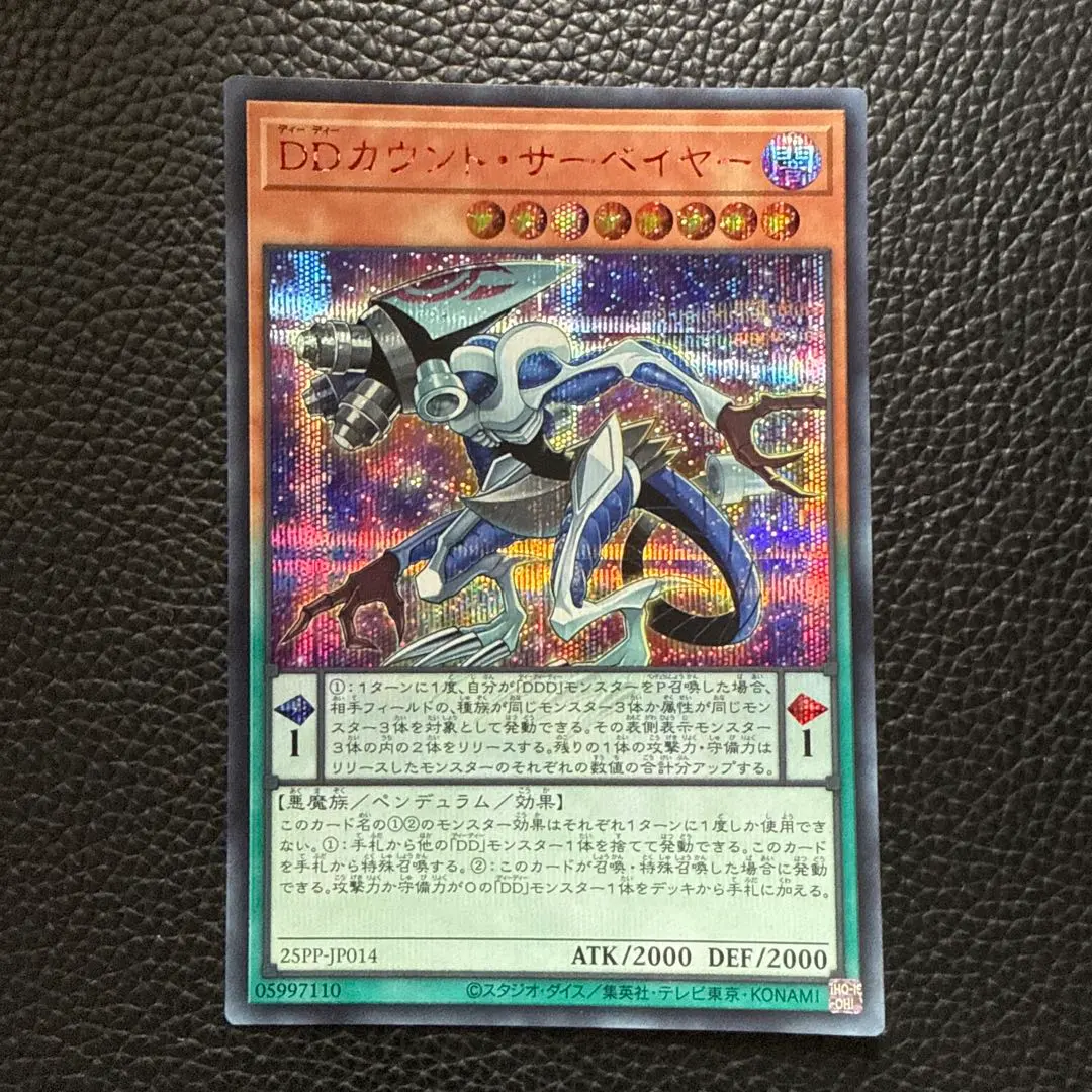 2026年最新】サーベイヤー シークレットの人気アイテム - メルカリ