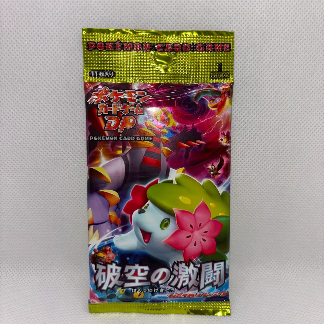 2026年最新】破空の激闘 未開封の人気アイテム - メルカリ