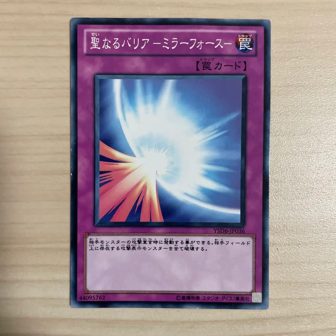 2026年最新】聖なるバリア 〜ミラーフォース〜 バンダイの人気アイテム