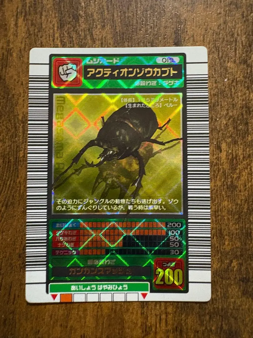 2026年最新】ムシキング アクティオン 2003の人気アイテム - メルカリ