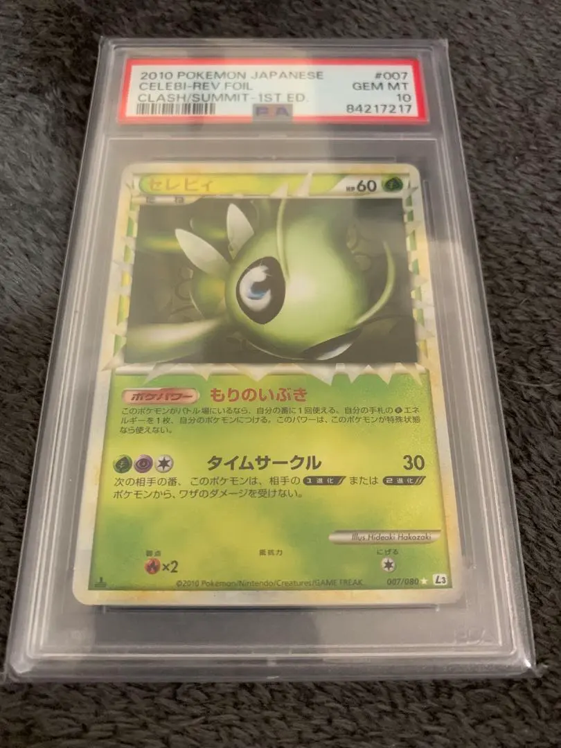 2026年最新】ポケモンカード セレビィ グレートの人気アイテム - メルカリ
