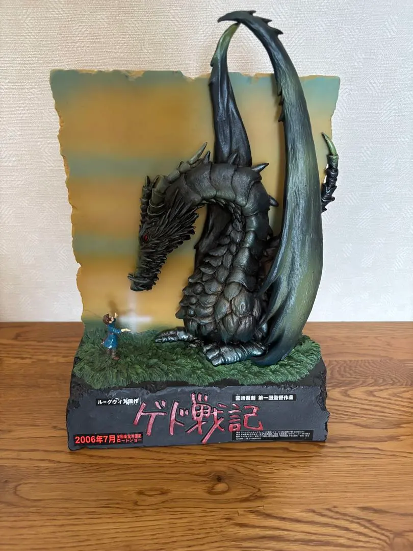 2026年最新】ゲド戦記 フィギュアの人気アイテム - メルカリ