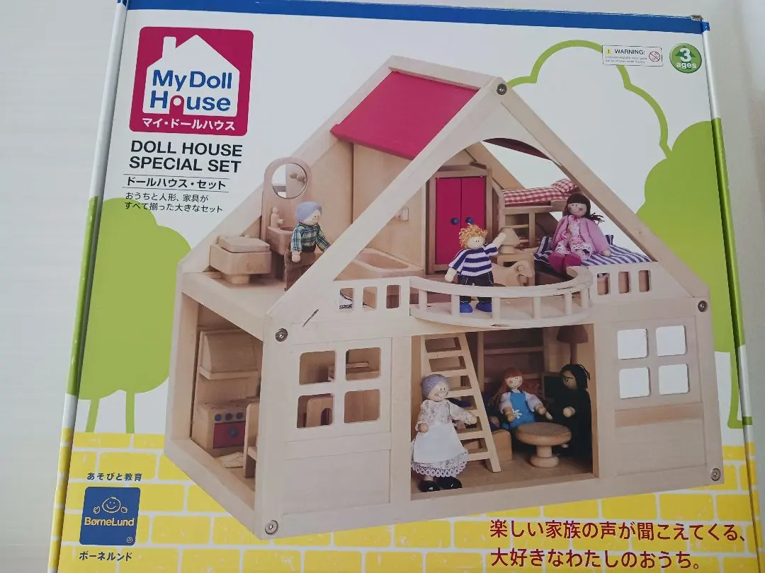 2026年最新】ボーネルンド ドールハウス 家具の人気アイテム - メルカリ
