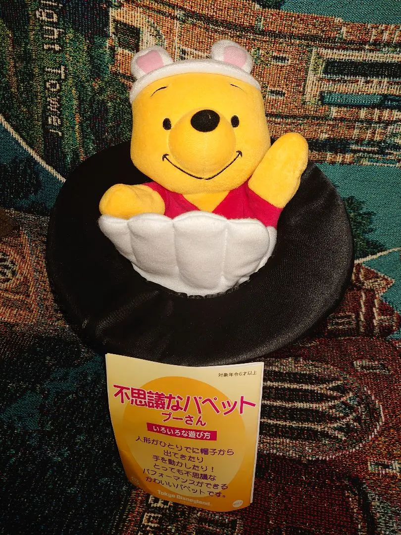 2026年最新】不思議なパペッ プーさんの人気アイテム - メルカリ