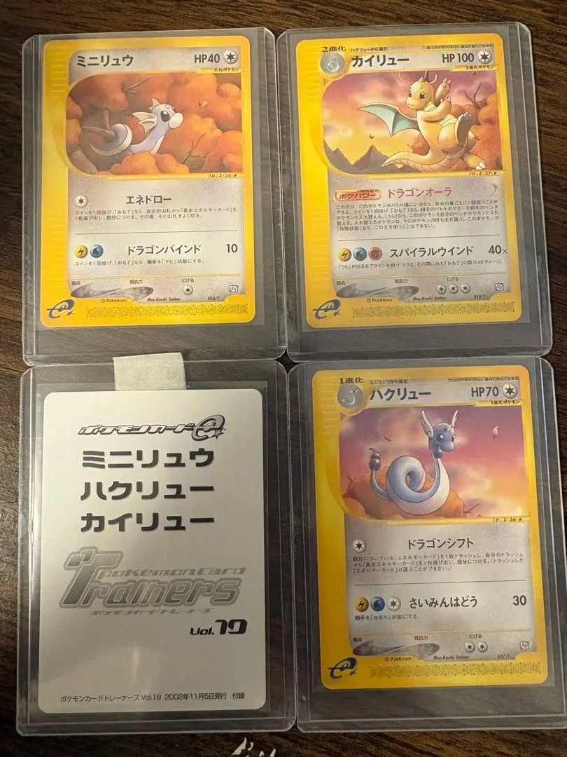 2026年最新】Pokemon Card Game カード名：ハクリュー ポケモンカード