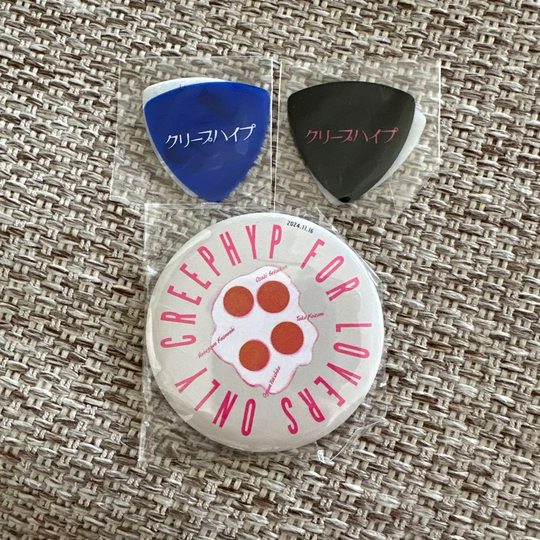 2026年最新】クリープハイプピックの人気アイテム - メルカリ