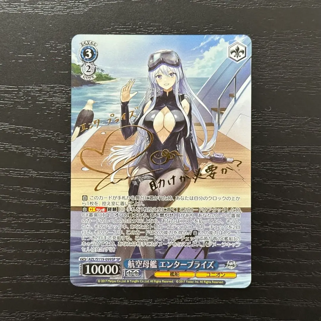 2026年最新】アズールレーン ヴァイスシュヴァルツ エンタープライズの