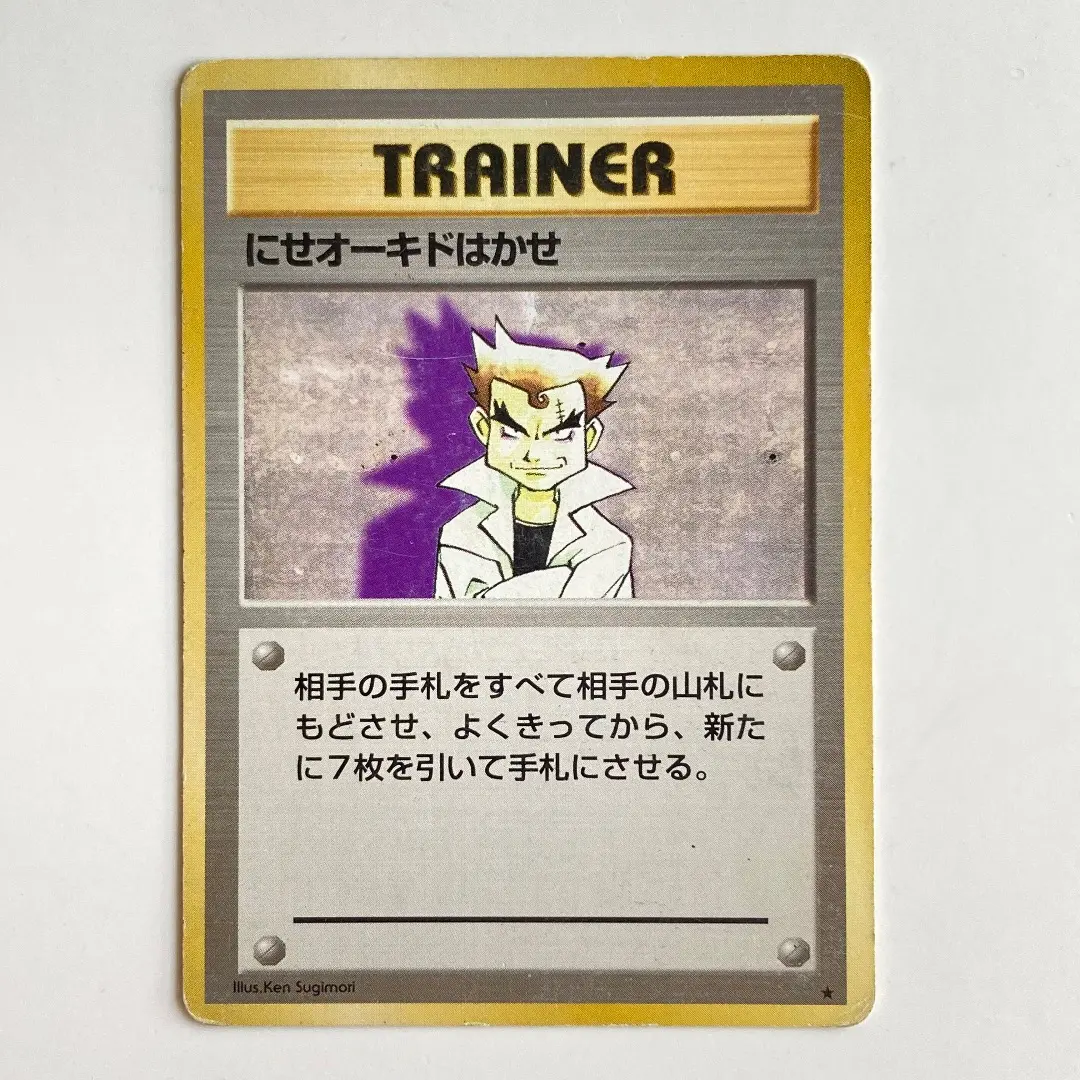 2026年最新】プロフェッサー プレイマットの人気アイテム - メルカリ