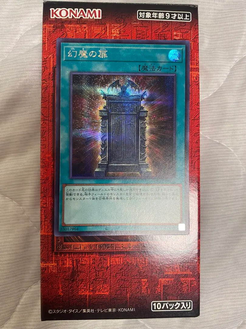 2026年最新】幻魔の扉 LPG1-JP005 の人気アイテム - メルカリ