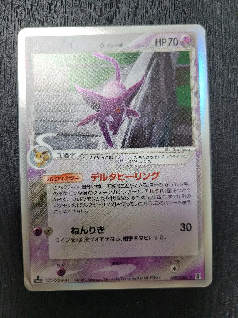 2026年最新】エーフィ デルタ種の人気アイテム - メルカリ