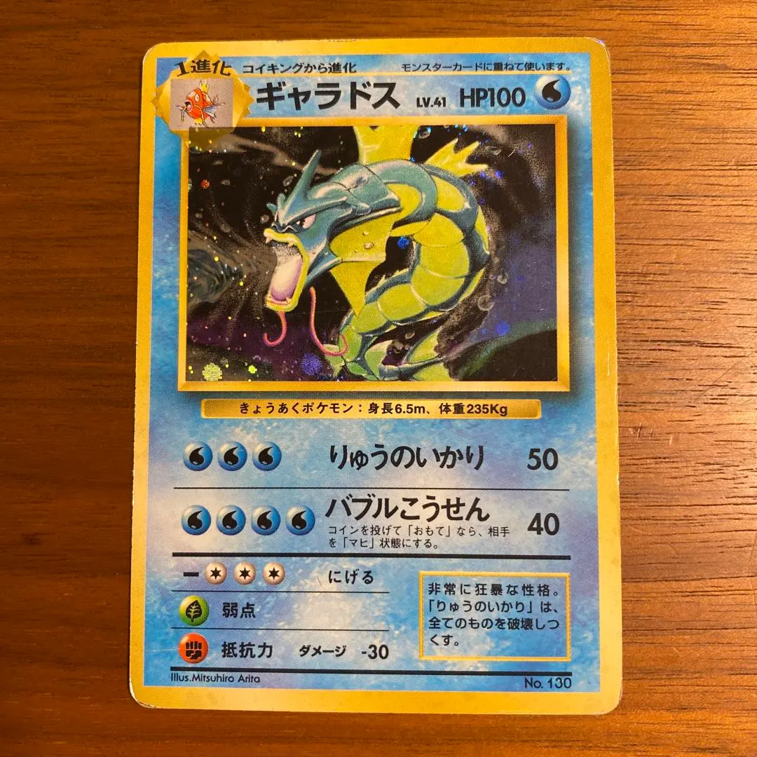 2026年最新】ギャラドス 旧裏 マークなしの人気アイテム - メルカリ