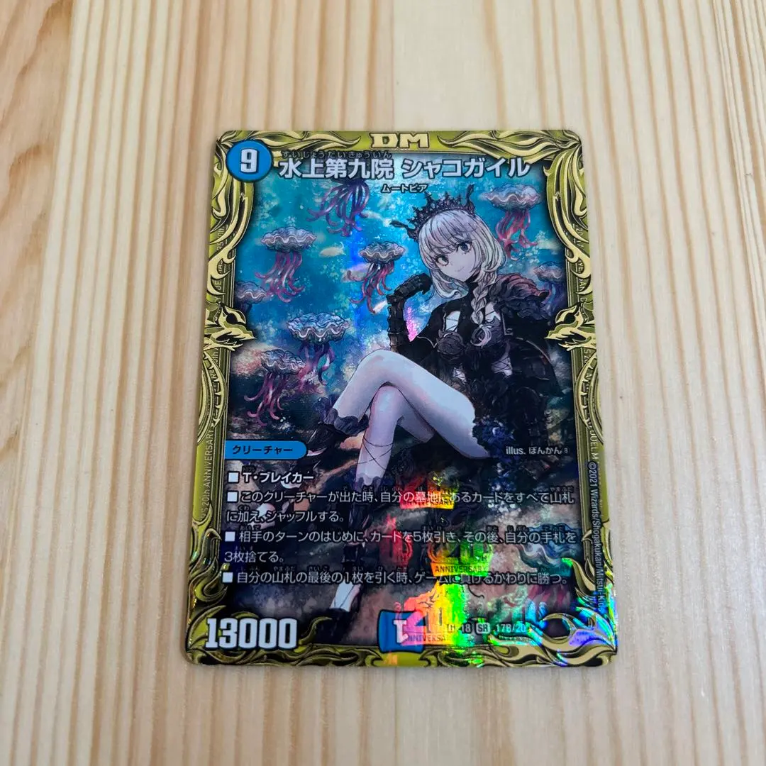 2026年最新】シャコガイルbの人気アイテム - メルカリ