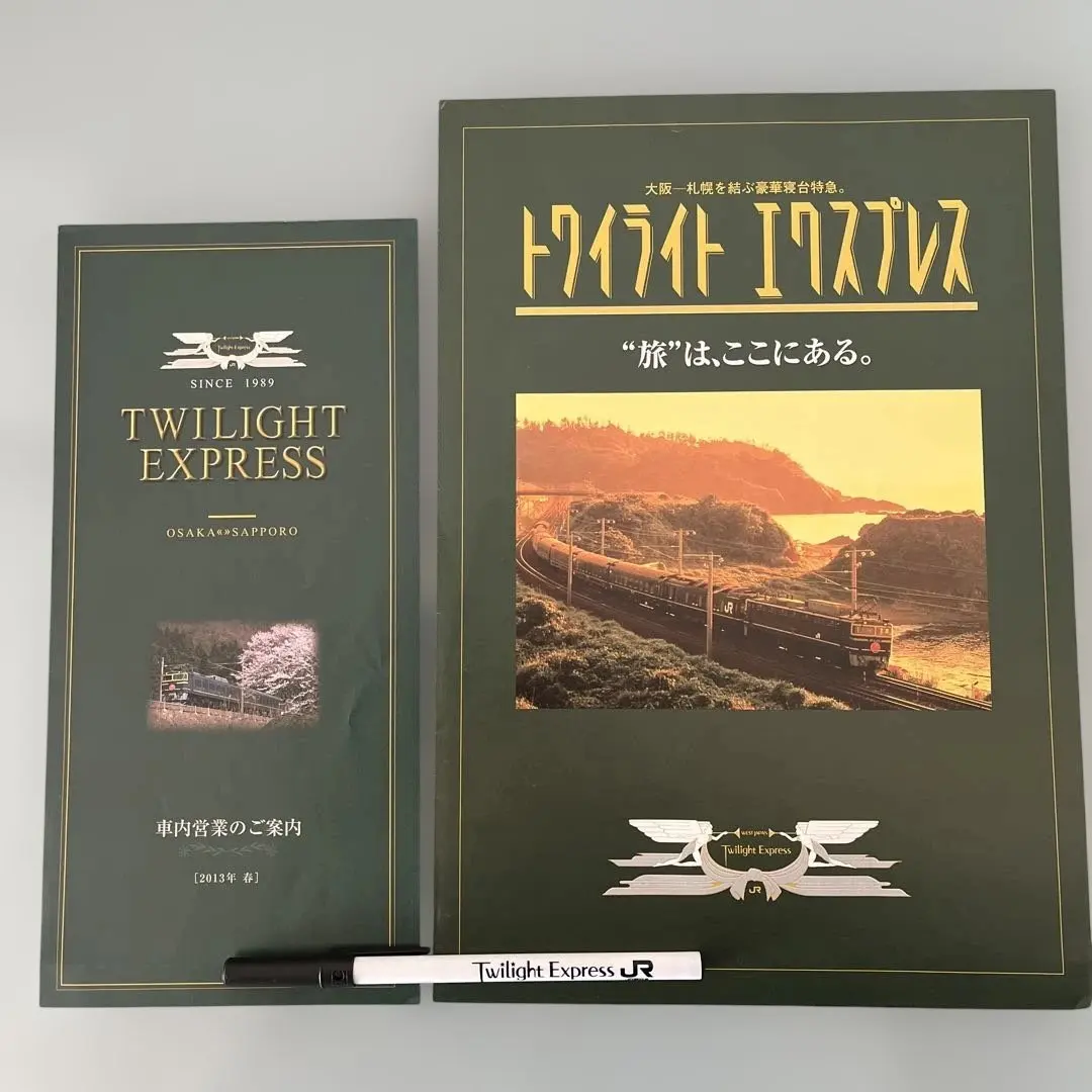 2026年最新】トワイライトエクスプレスパンフレットの人気アイテム