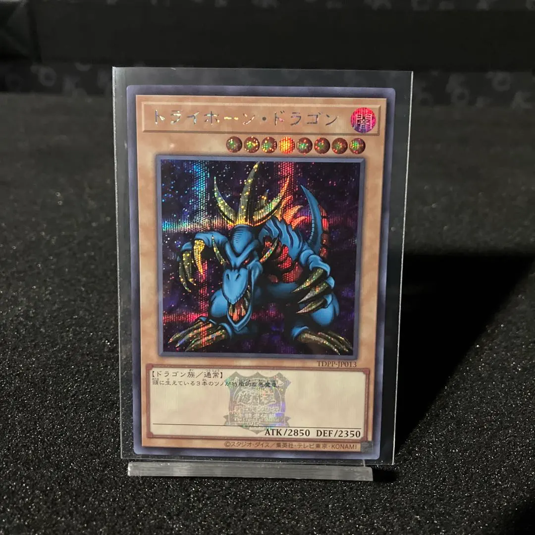 2026年最新】トライホーンドラゴン シークレット 1の人気アイテム