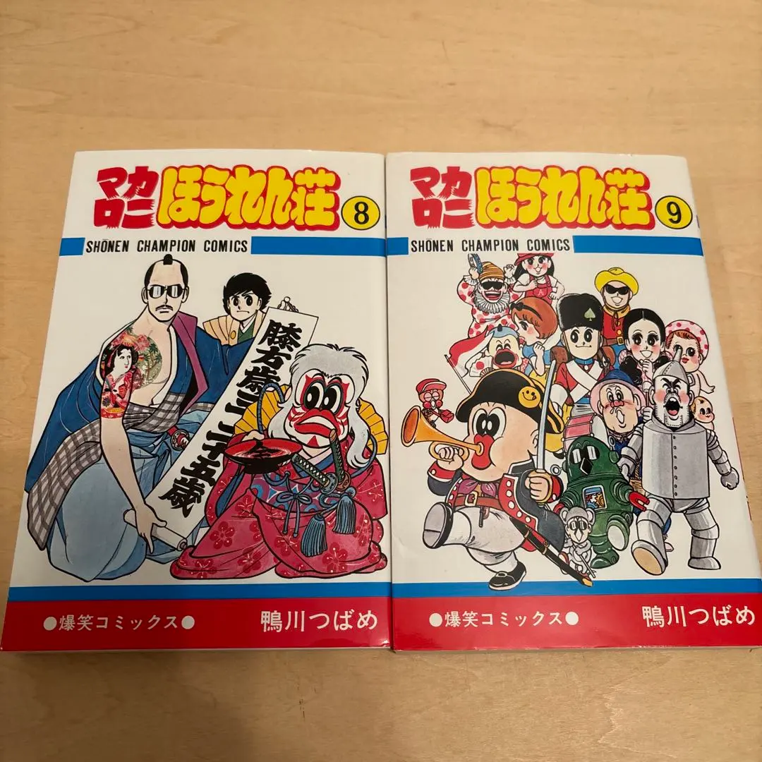 2026年最新】マカロニほうれん荘 2の人気アイテム - メルカリ