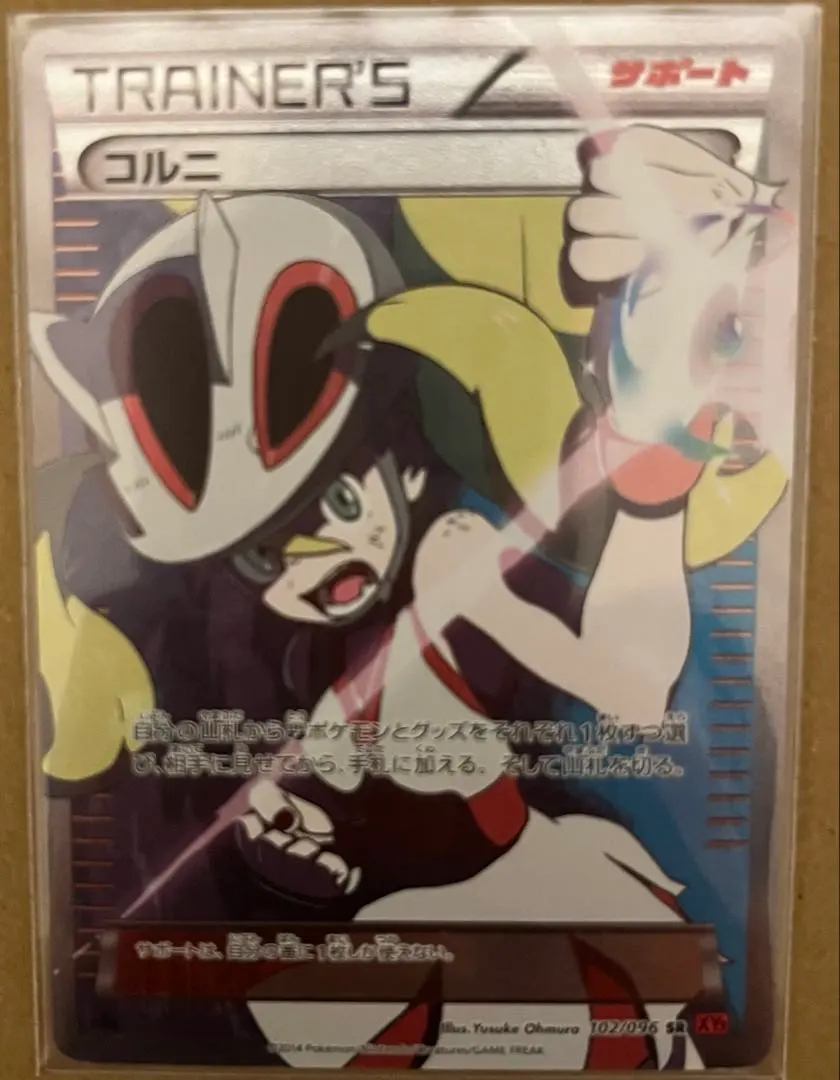 2026年最新】コルニ sr xy3の人気アイテム - メルカリ