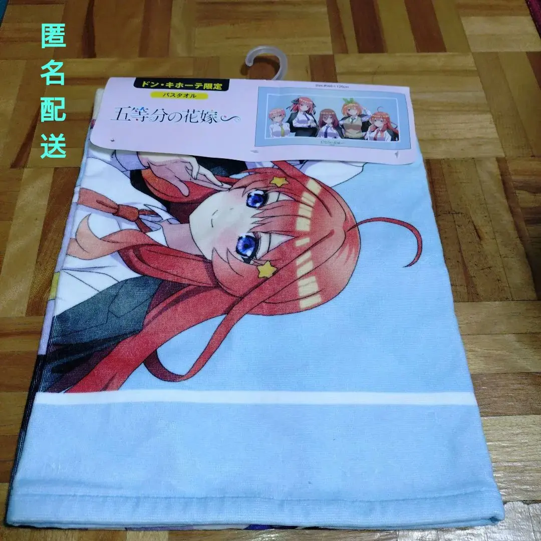 2026年最新】五等分の花嫁 ドンキ 抱き枕の人気アイテム - メルカリ