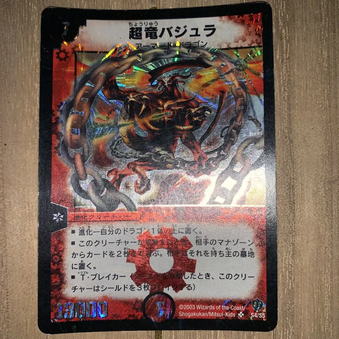 2026年最新】バジュラ psa10の人気アイテム - メルカリ