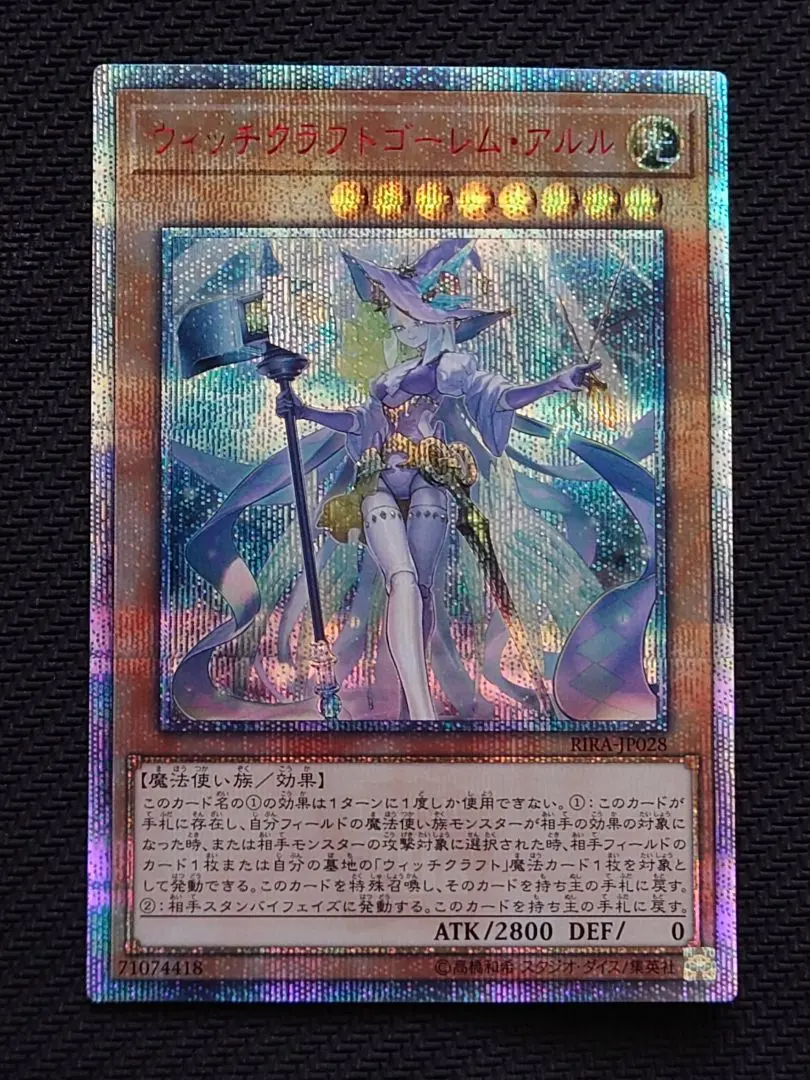 2026年最新】ウィッチクラフトゴーレム・アルル 20thの人気アイテム