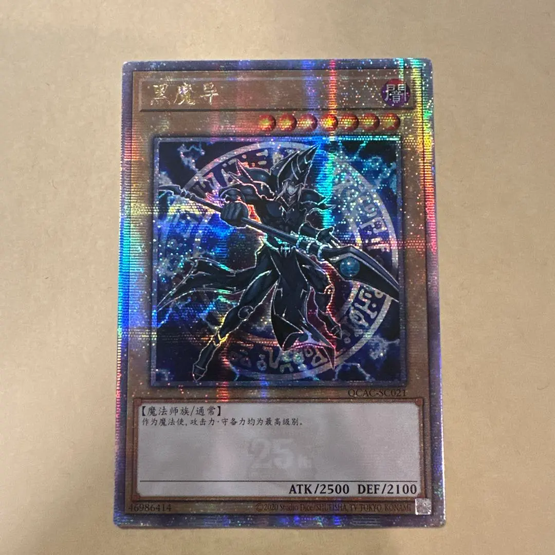 2026年最新】ブラックマジシャン 中国版の人気アイテム - メルカリ