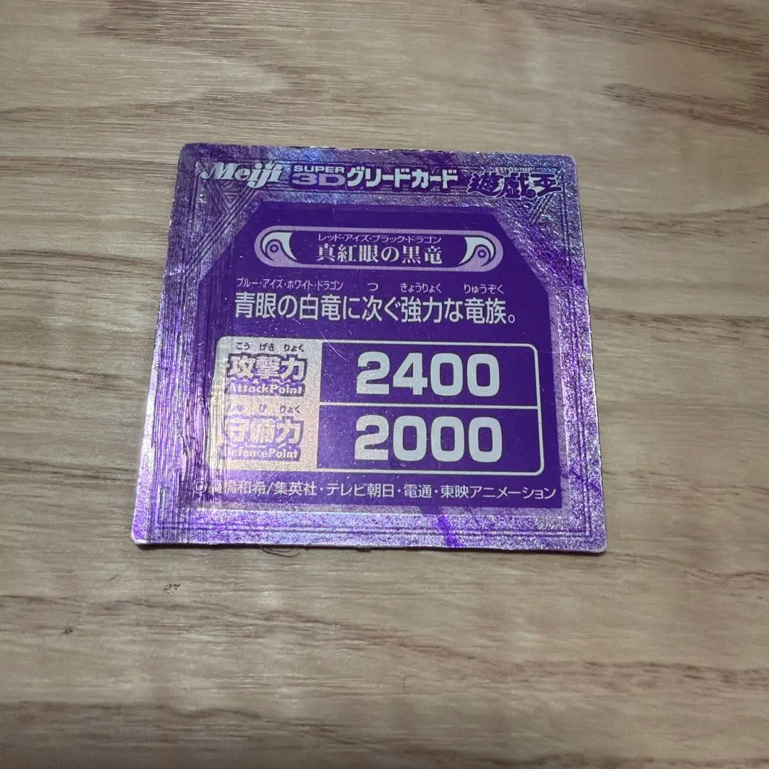 2026年最新】3Dグリードカードの人気アイテム - メルカリ