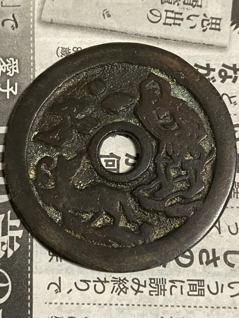 2026年最新】絵銭 十二支の人気アイテム - メルカリ