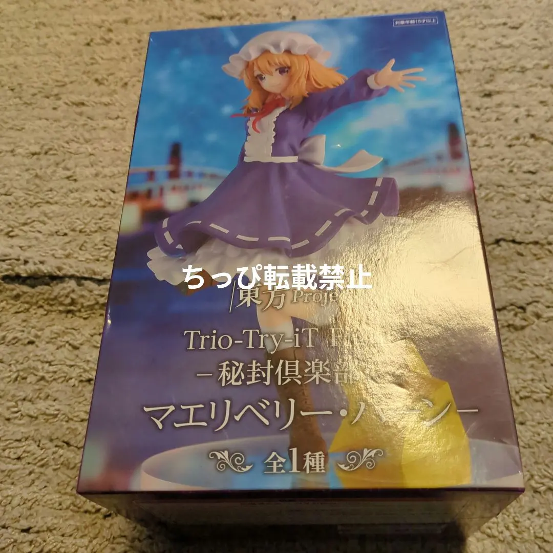 2026年最新】秘封倶楽部 フィギュアの人気アイテム - メルカリ