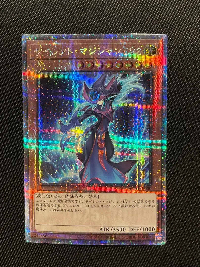 2026年最新】サイレントマジシャン lv8 25thの人気アイテム - メルカリ