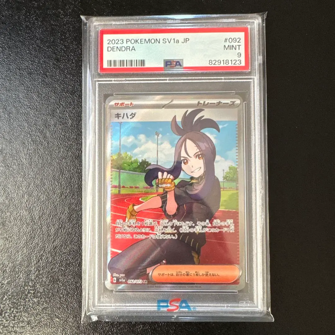 2026年最新】キハダ sr psa10の人気アイテム - メルカリ