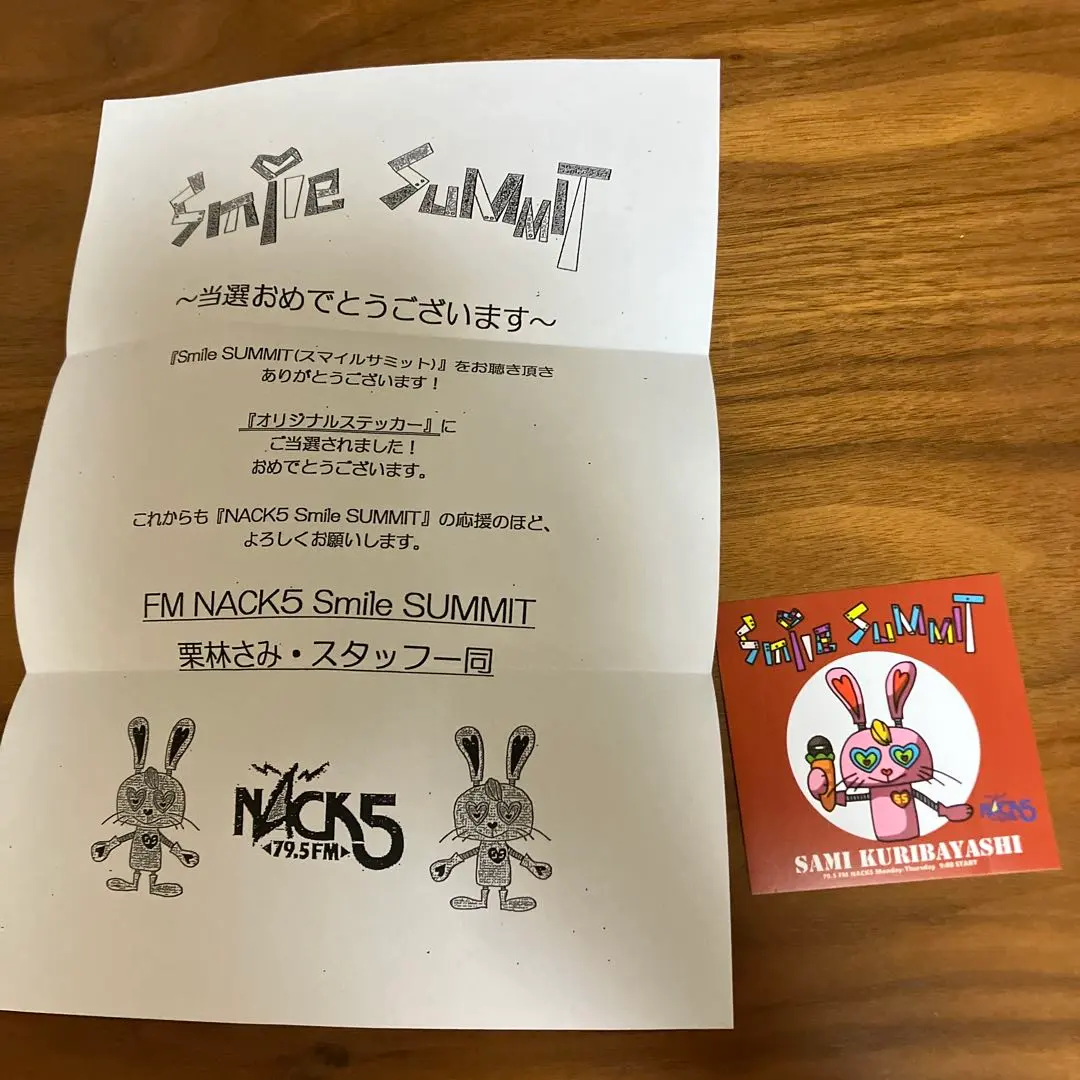 2026年最新】FMナックファイブの人気アイテム - メルカリ