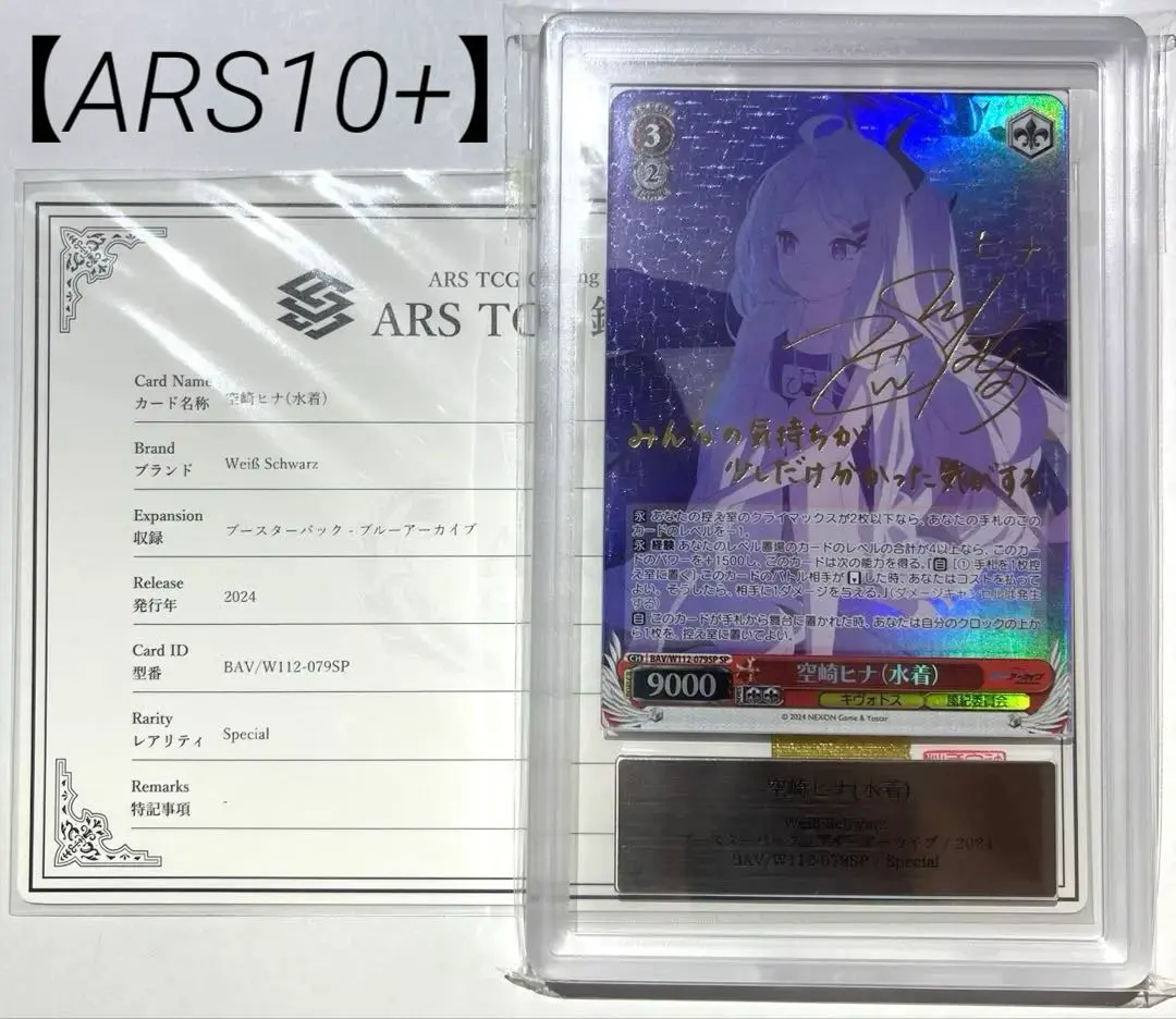 2026年最新】ヴァイス SP 空崎ヒナの人気アイテム - メルカリ